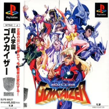 Choujin Gakuen - Gowcaizer (JP) box cover front